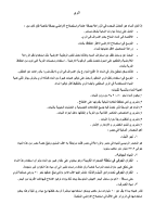 الري.pdf